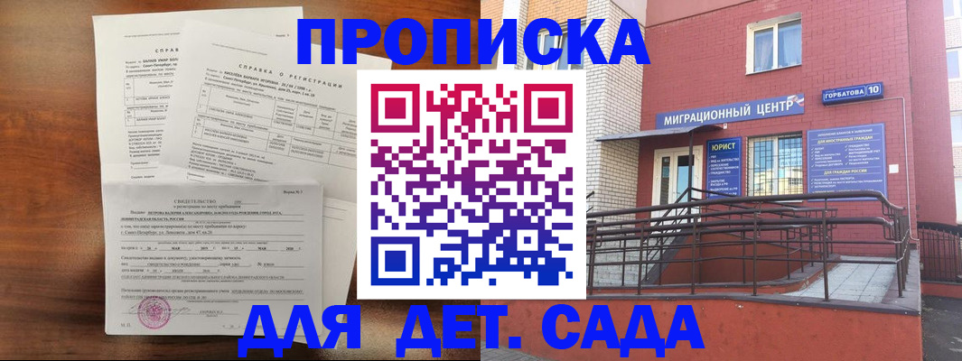 временная регистрация законно в Кодинске